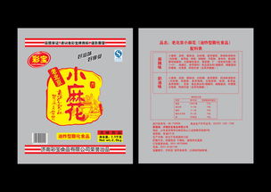 小麻花食品塑料包裝設計印刷制版圖片 模板下載 其他圖大全 其他包裝編號 12701056