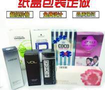 主營包裝裝潢印刷品,其他印刷品;紙品加工、銷售,紙 .