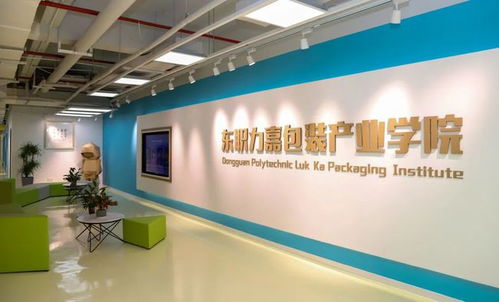 今天 東職力嘉包裝產業學院正式開學