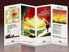 安徽國(guó)瑞安全印務(wù)商務(wù)信息