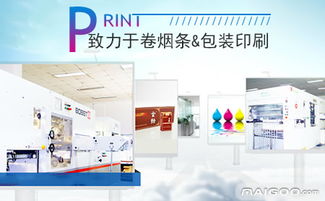 品牌介紹 中印包裝裝潢印刷 中印煙標印刷