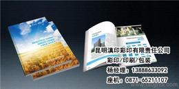 出版物印刷,包裝裝潢印刷品印刷,其他印刷品印刷等 昆明滇印彩印有限責任公司