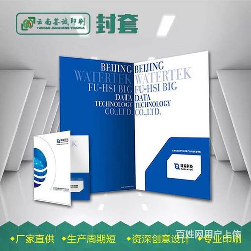 昆明印刷廠專業(yè)印務(wù)服務(wù) 手提袋、彩頁(yè)、雜志、畫冊(cè)、包裝盒及包裝裝潢