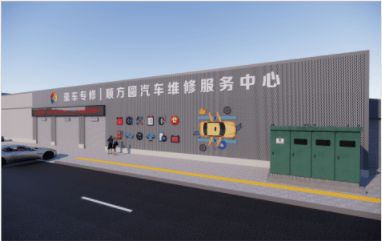 襄陽(yáng)汽修廠裝修與包裝裝潢印務(wù) 打造吸引客戶的綜合方案