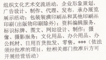 印刷品畫冊設(shè)計制作發(fā)票開具的合規(guī)性分析